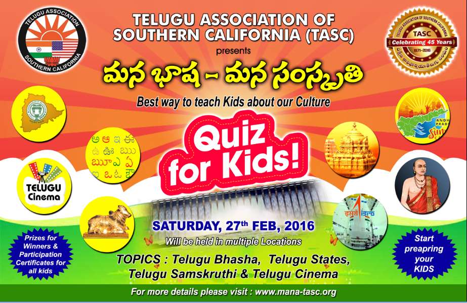 Mana Bhasha - Mana Samskruthi (Quiz for Kids)