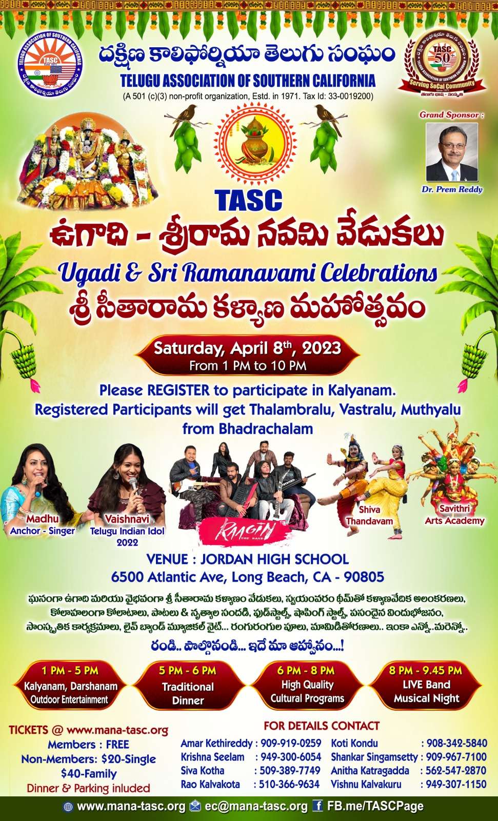 Ugadi Sri Rama Navami Vedukalu